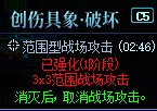 【攻略：人造神团本】策略的重要性，合理安排更胜一筹——人造神普通实战开荒分享6