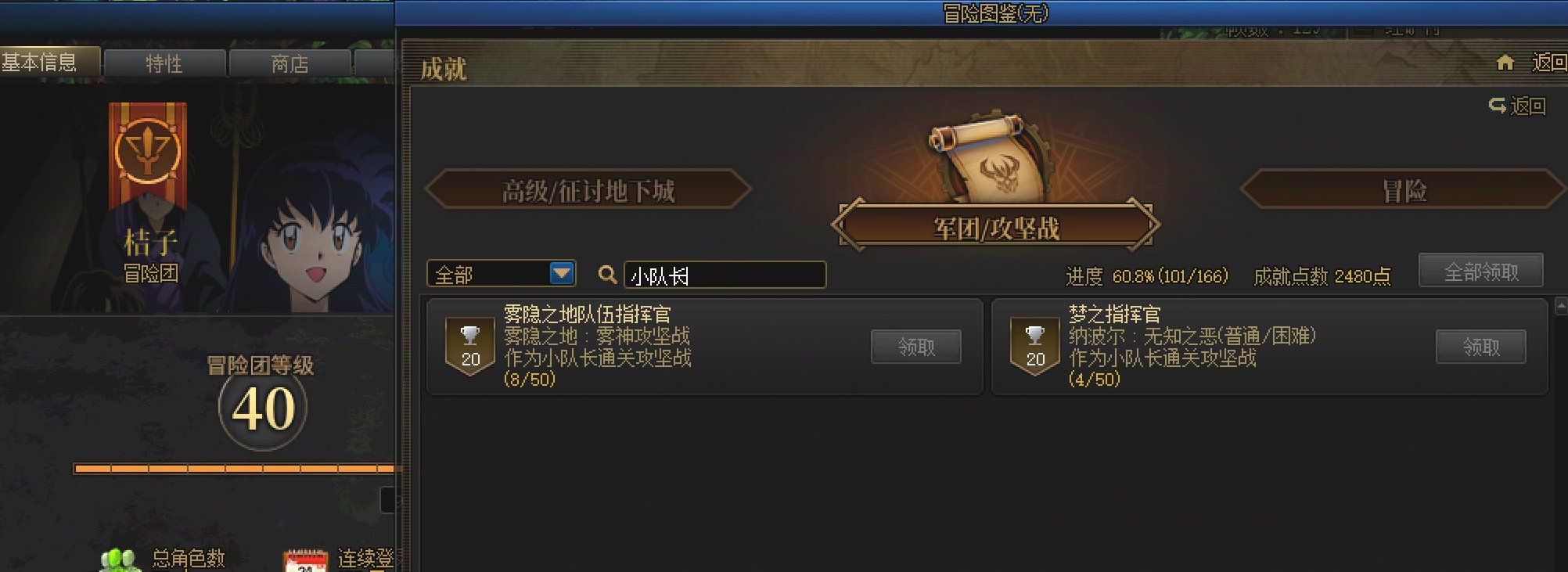 人造神第一波进度纪念2