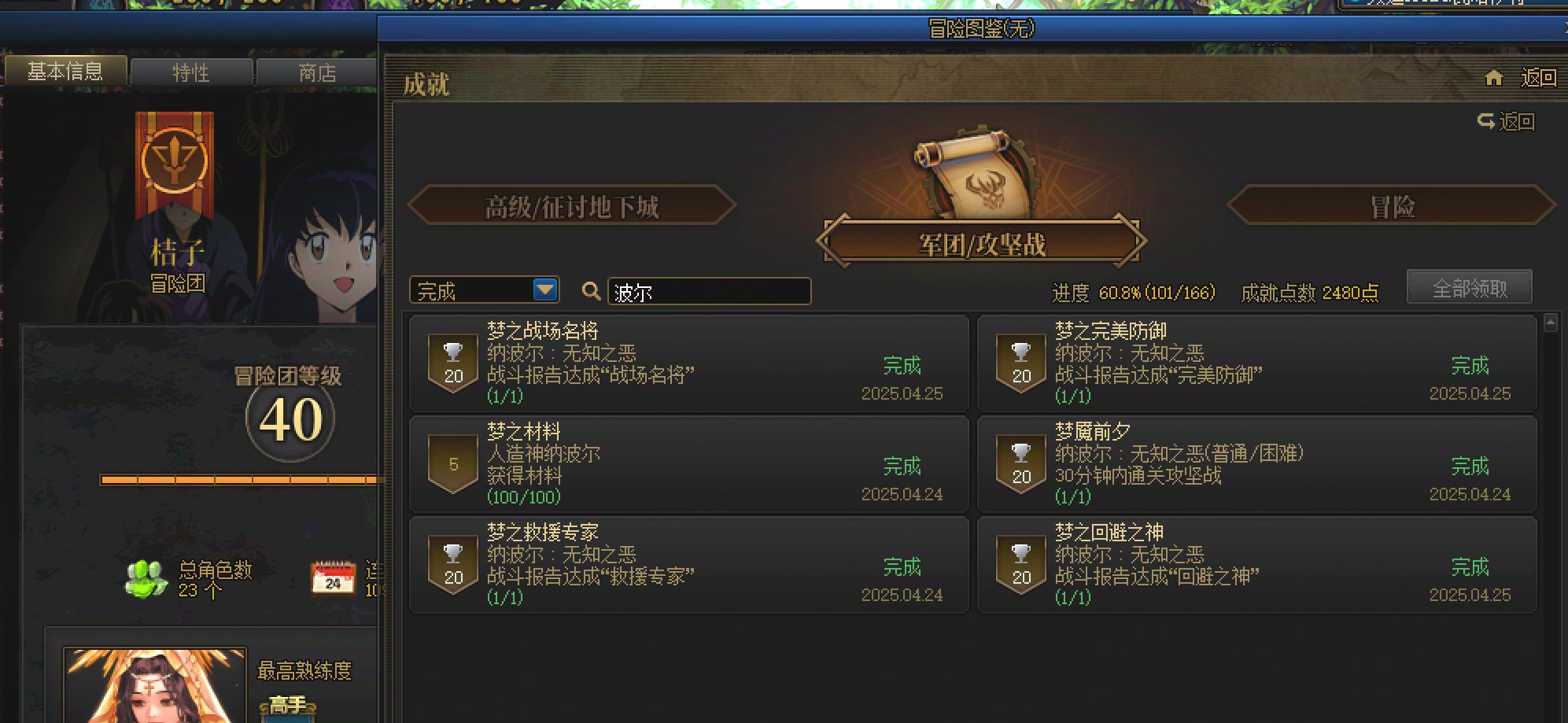 人造神第一波进度纪念1
