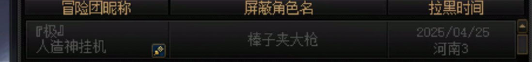 人造神匹配模式挂机判定是不是有病？2