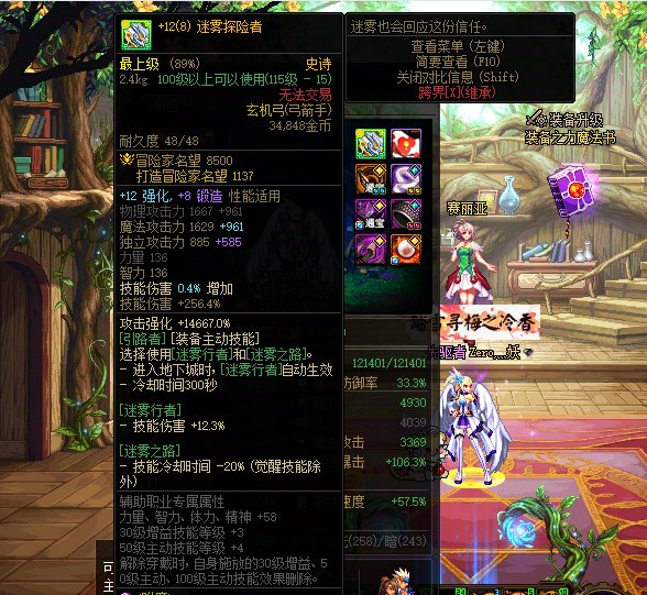 新版本又是个好玩的BUG，偶然发现我妖护师能带玄机弓1