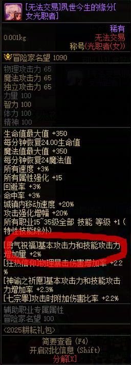 问下奶职业换装称号和身上穿的都是五一称号buff攻击力增加量那个词条能叠加吗1