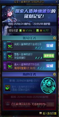 开荒人造神的奇妙冒险1