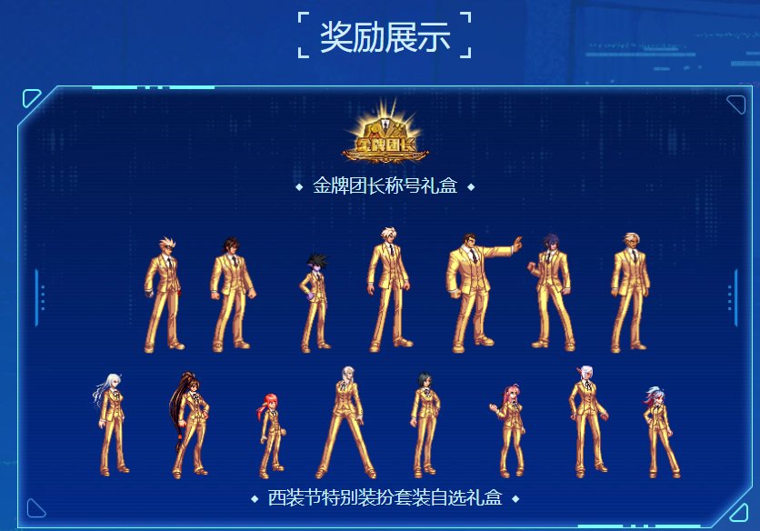 土到极致就是潮？黄金西装。。3