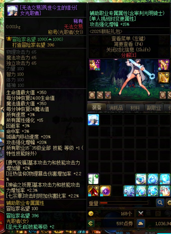 太阳宝珠打无法交易称号上了，怎么办1