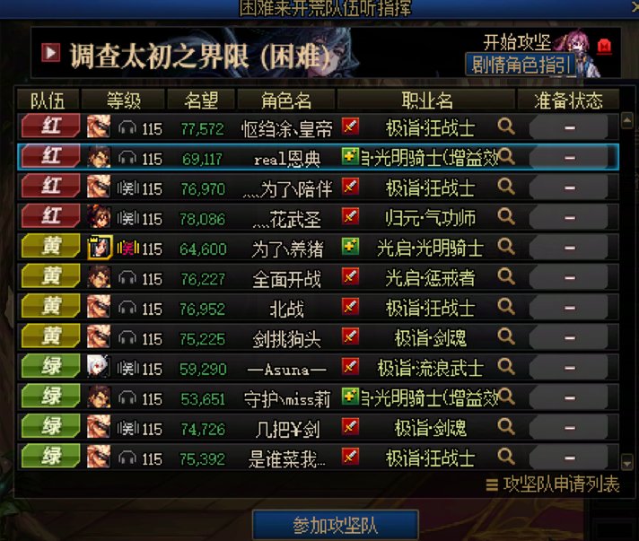 策划能进来看一下吗？人造神团本机制太难了1