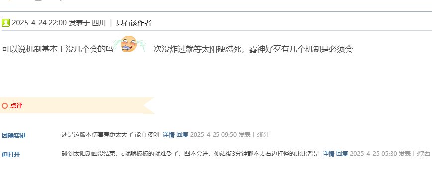 策划能进来看一下吗？人造神团本机制太难了3