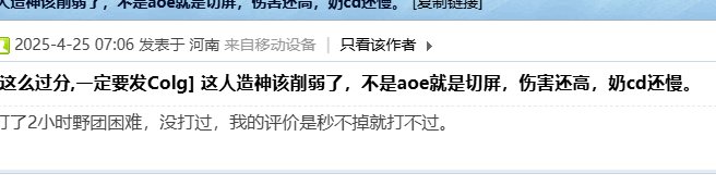 策划能进来看一下吗？人造神团本机制太难了7