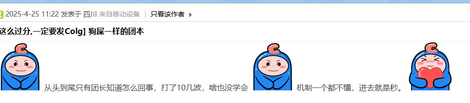 策划能进来看一下吗？人造神团本机制太难了8