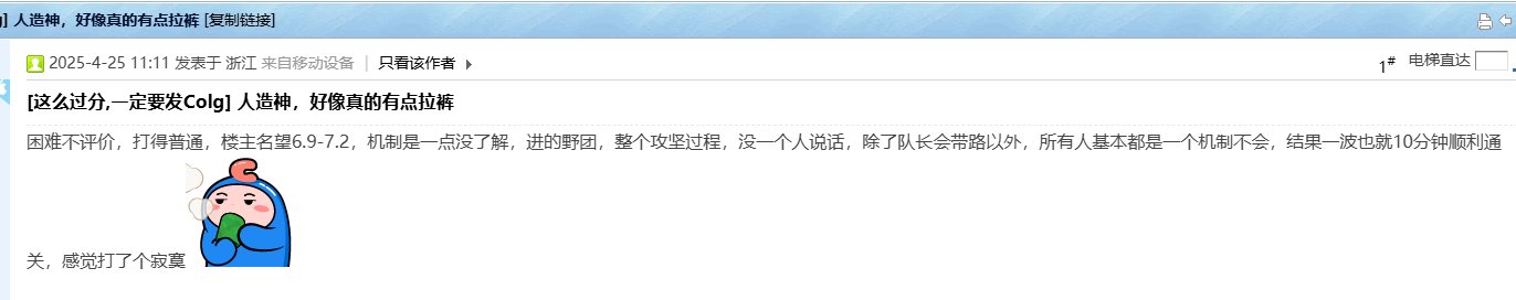 策划能进来看一下吗？人造神团本机制太难了6