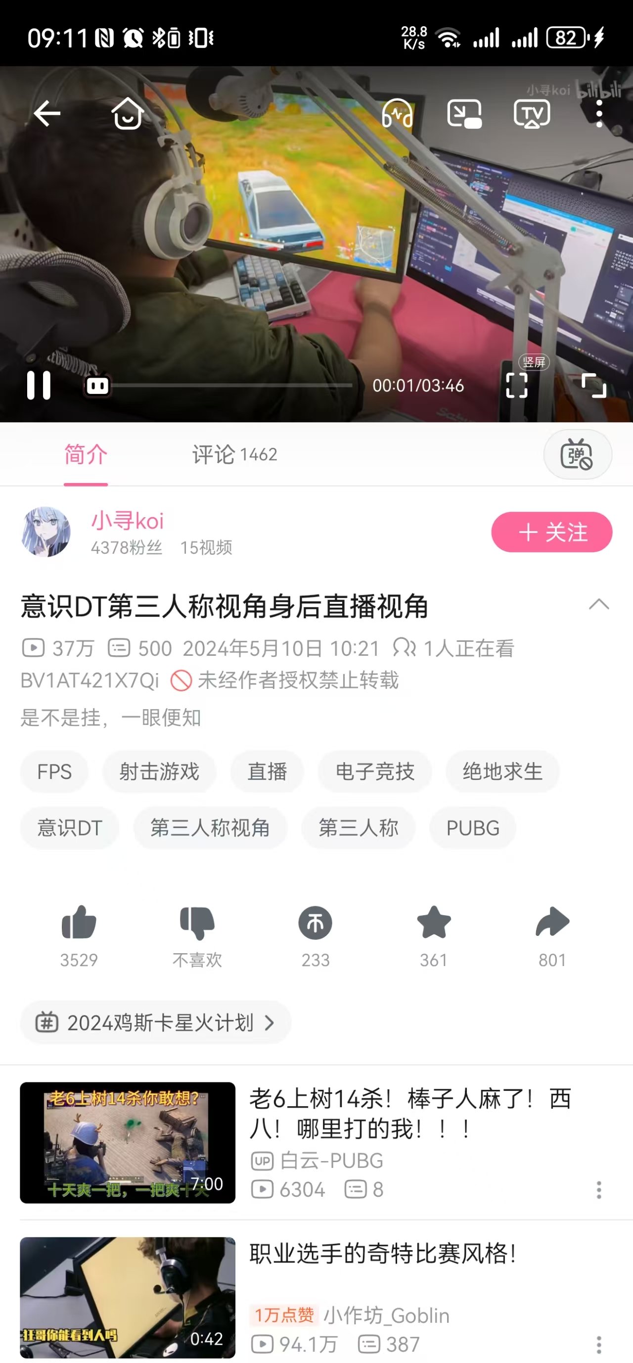 吃鸡原来是脸贴着屏幕玩的嘛？1