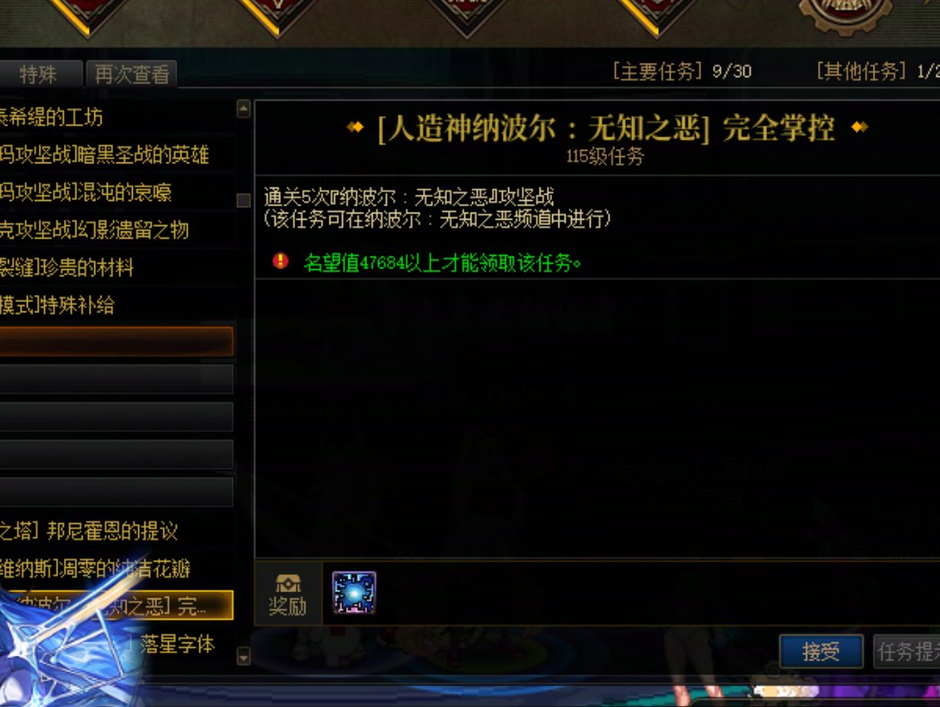 人造神第一次打完记得重新接边框任务1