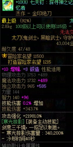 瞎子终于出太初武器了2