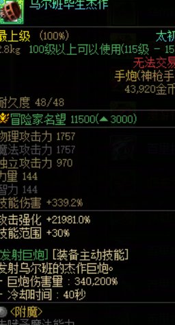瞎子终于出太初武器了3