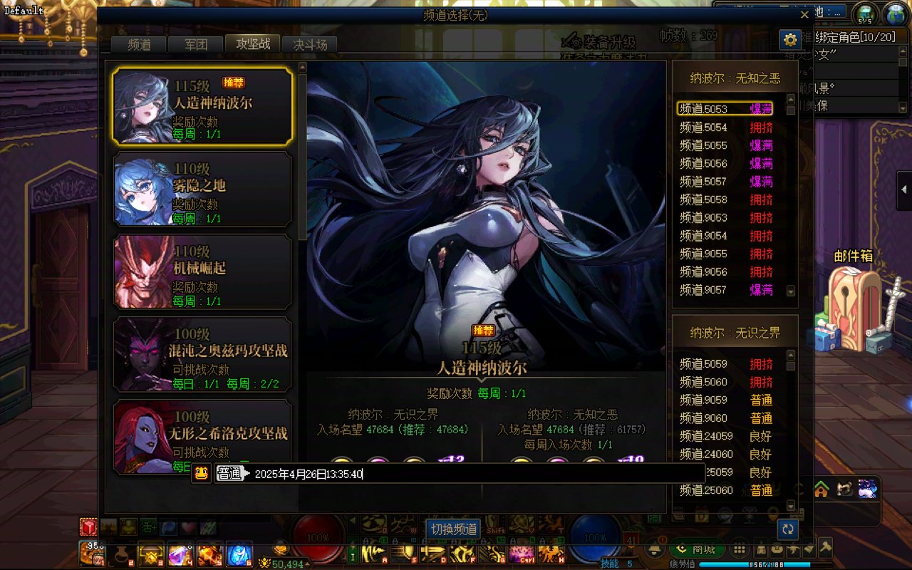 跨二人造神团本频道人数1