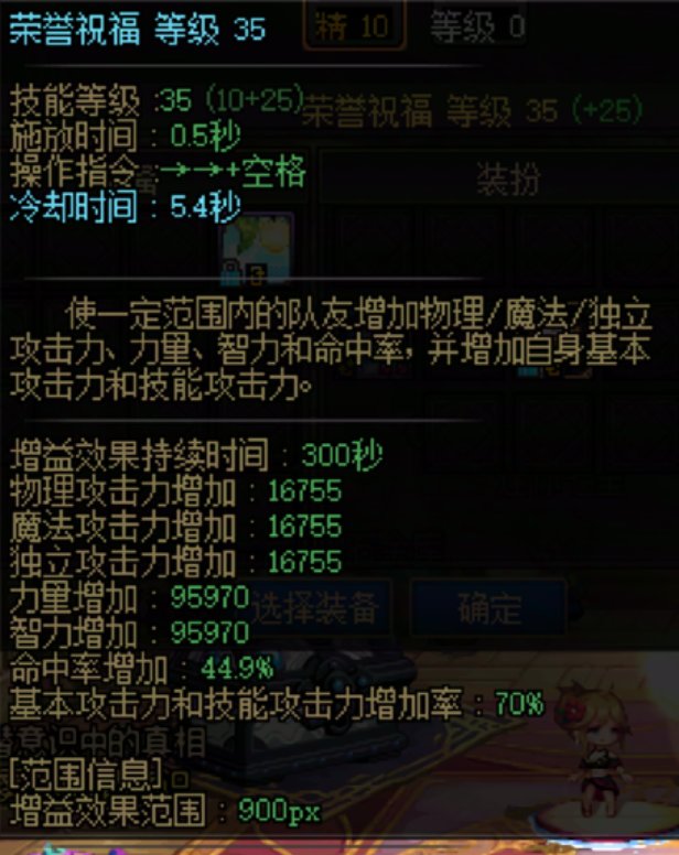 奶爸买了双天赋，但是切回奶的天赋后荣誉祝福加的攻击力下降了几百1
