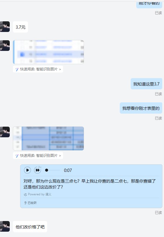 打工仔的苦命日志6（尔虞我诈）1