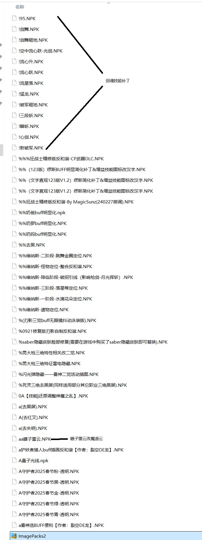打团疯狂卡死，经过排查应该是模型补丁的锅，有没有同样症状的来交流下看看到底是哪...1