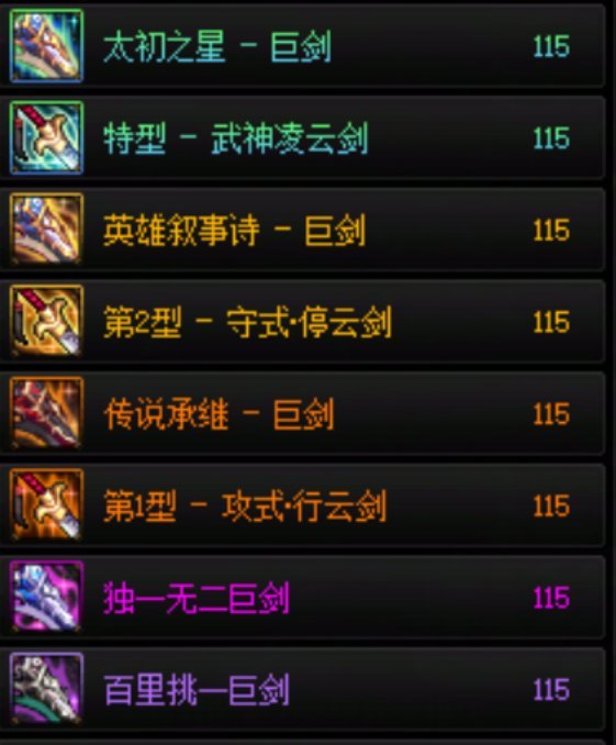 [界面] 【四月征稿】【AfterShock】隐藏传世武器和黑牙装备边框2