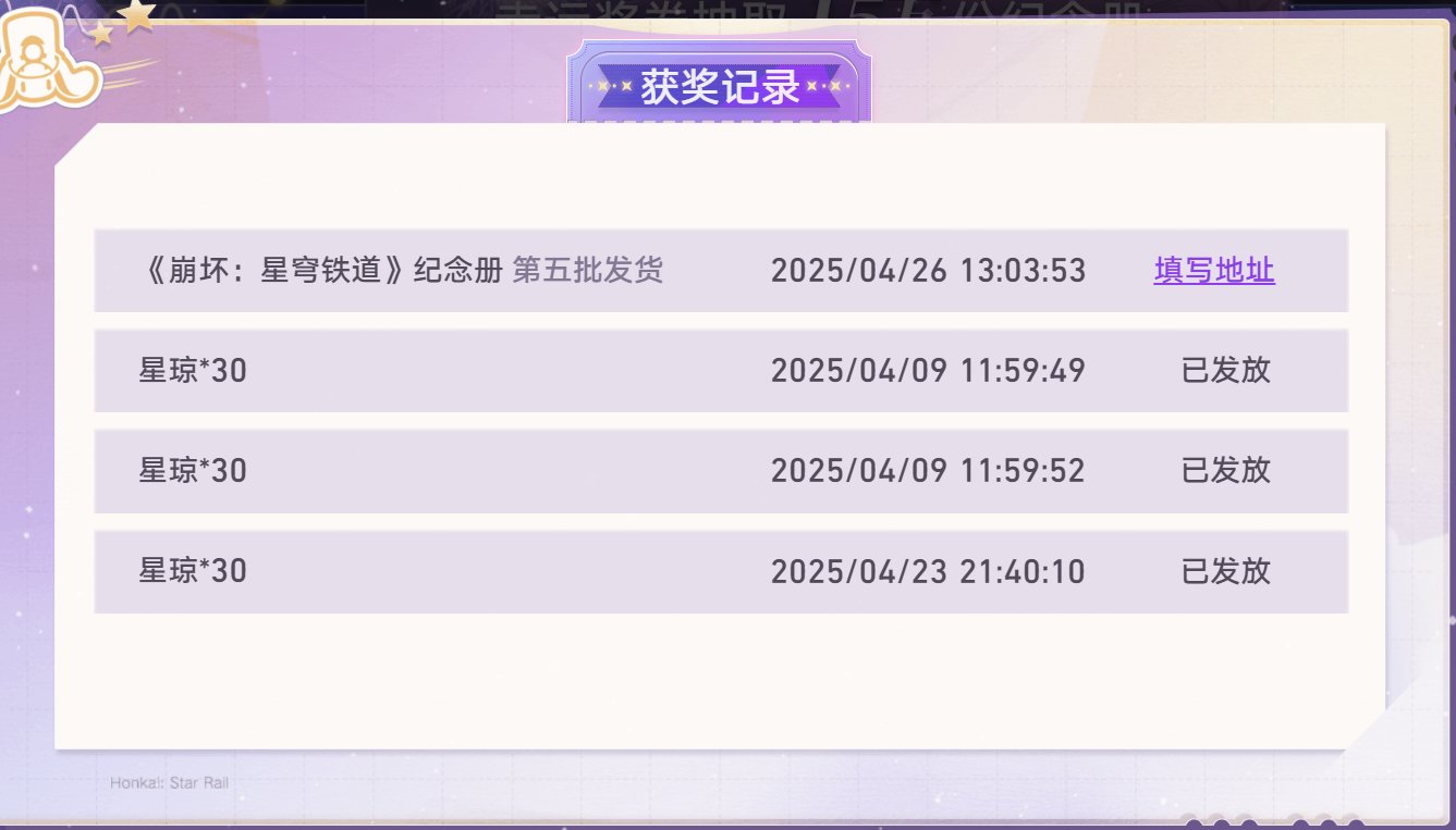 【铁】纪念册中了2