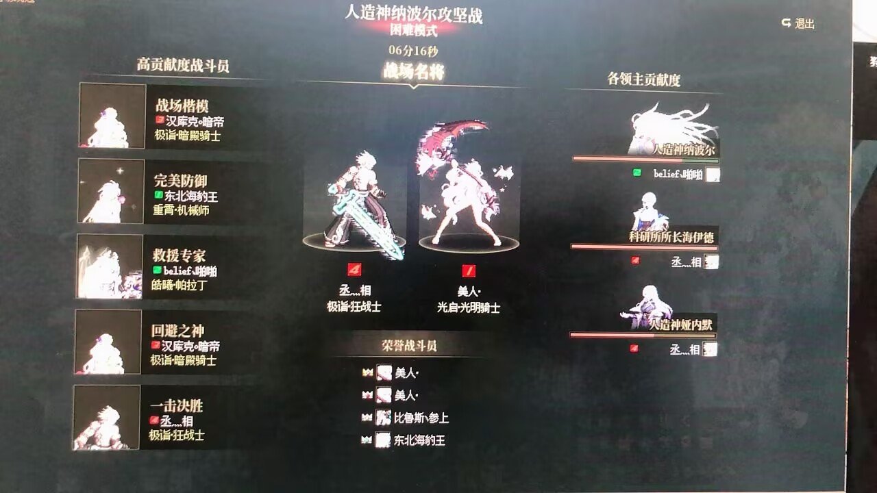 震惊！！人造神巨大BUG！！正常通关困难后所有人在有通关次数的情况下没有翻牌奖励2