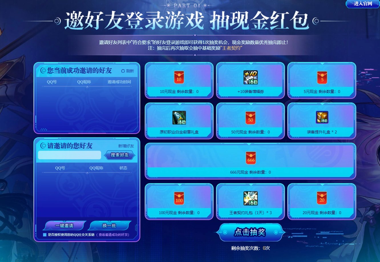 耕耘版本网页活动点评1