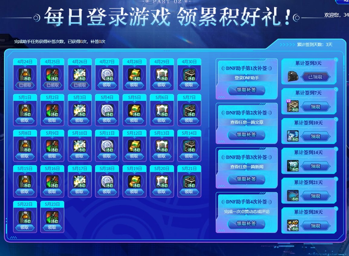 耕耘版本网页活动点评3
