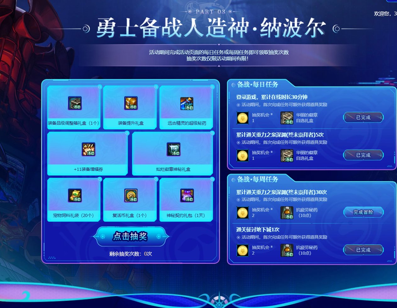 耕耘版本网页活动点评4