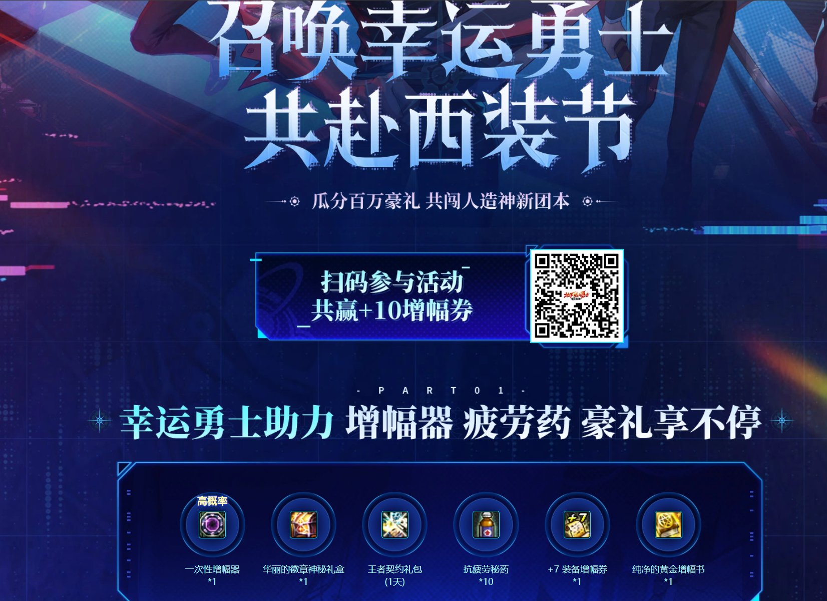耕耘版本网页活动点评5