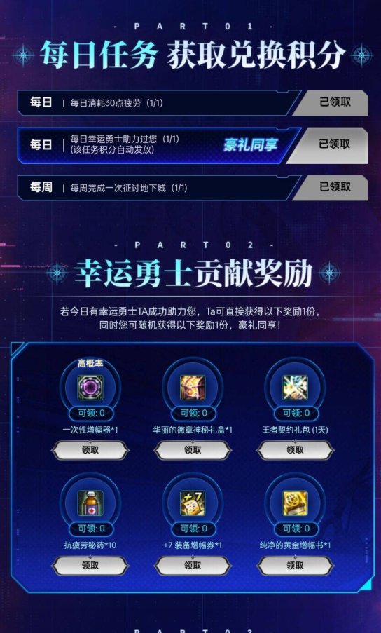 耕耘版本网页活动点评6