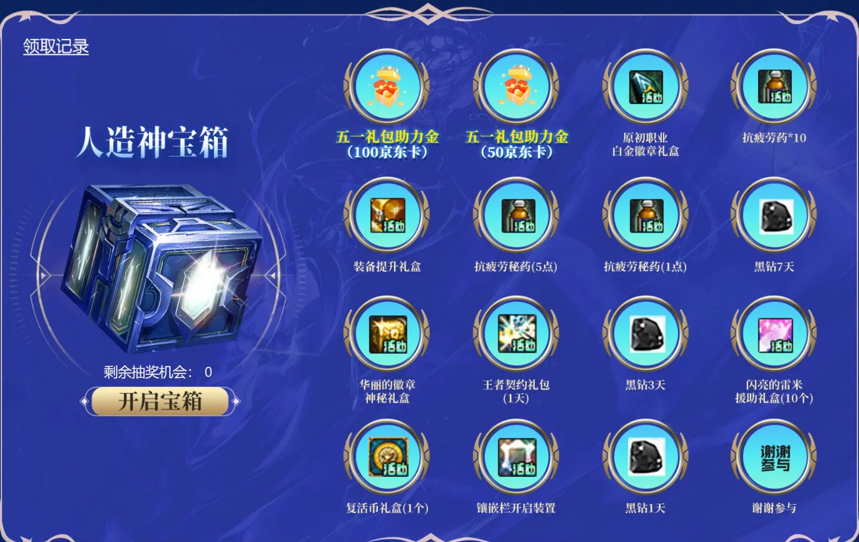 耕耘版本网页活动点评10