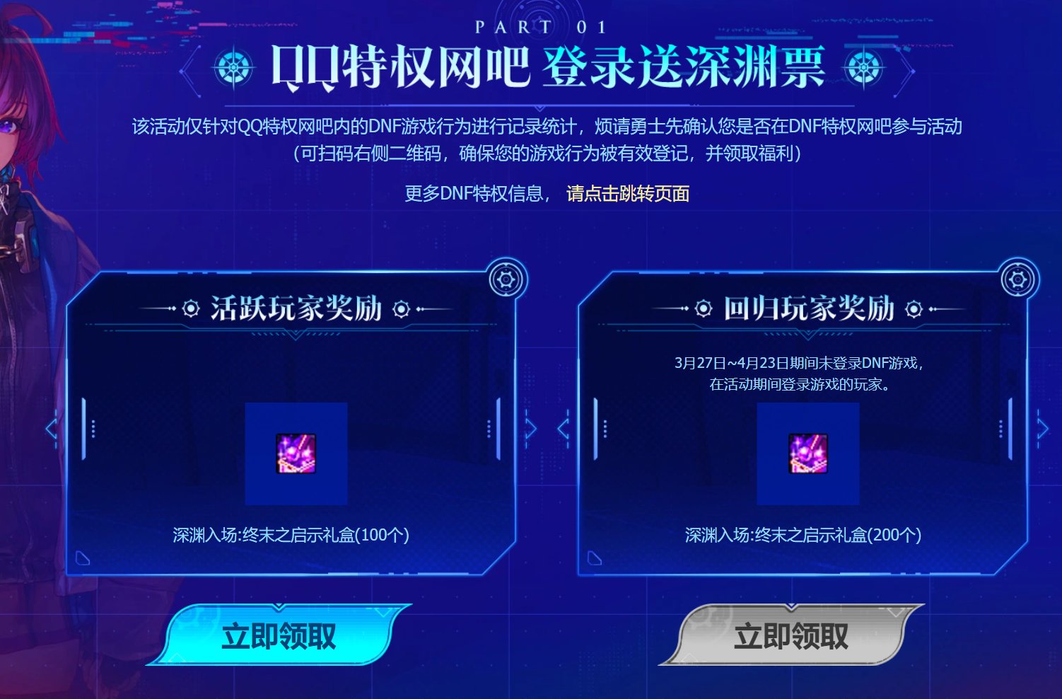 耕耘版本网页活动点评11