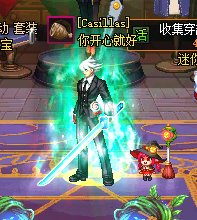 团长，西装买好了，放我进去啊！1