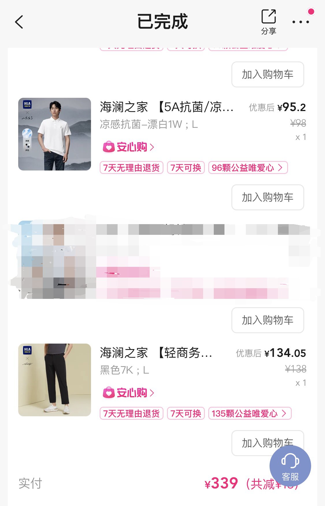 团长，西装买好了，放我进去啊！2
