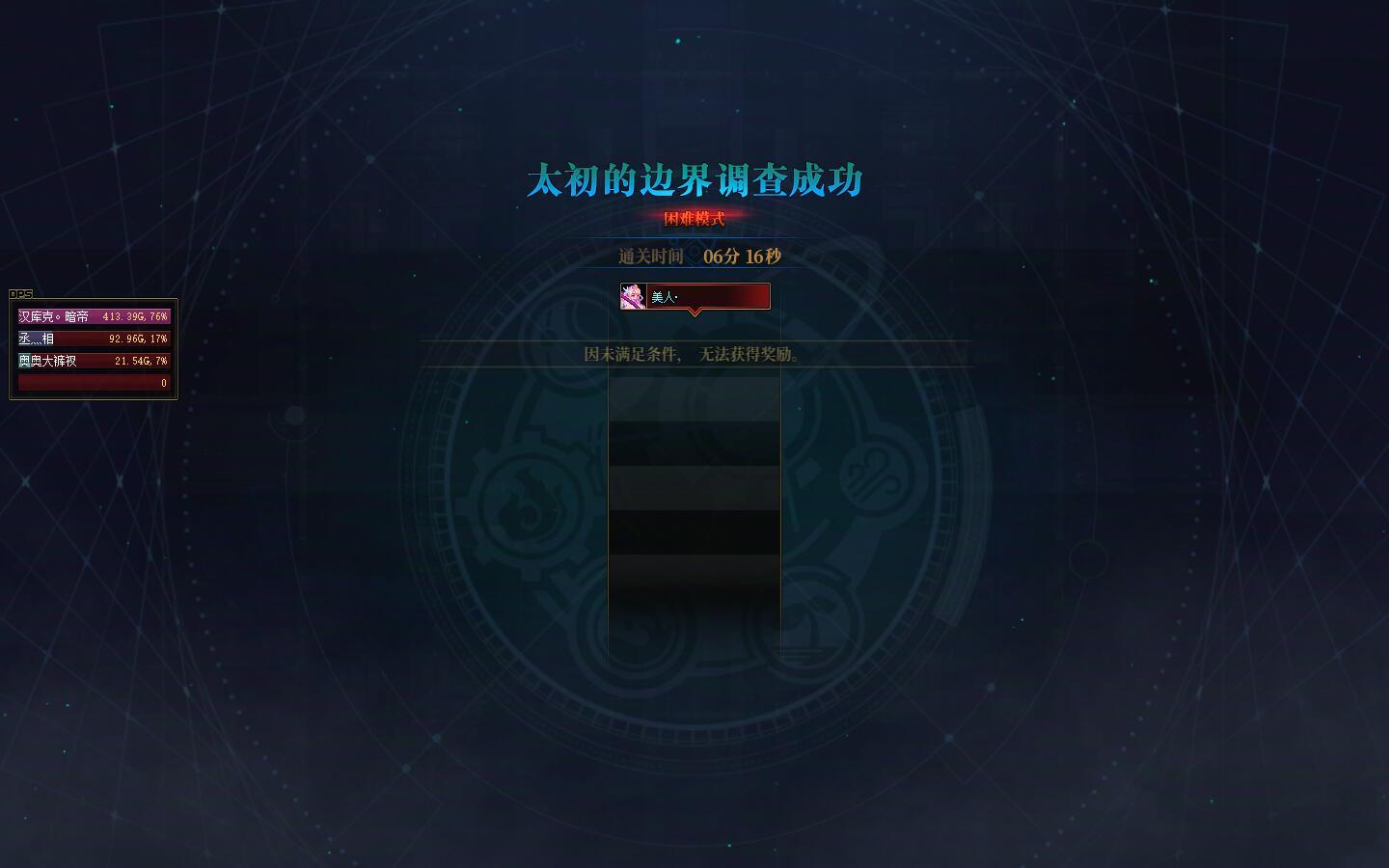 人造神困难严重bug，全员没牌子3