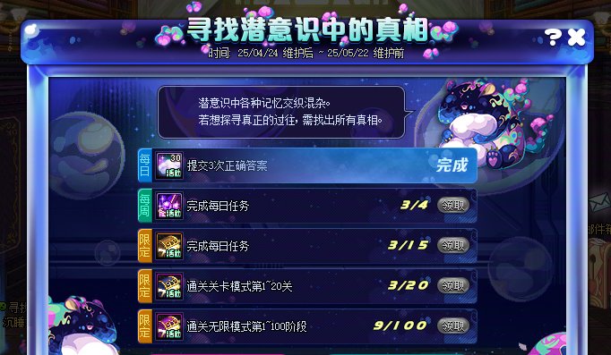 猜球小游戏无限100次奖励认真的么？1