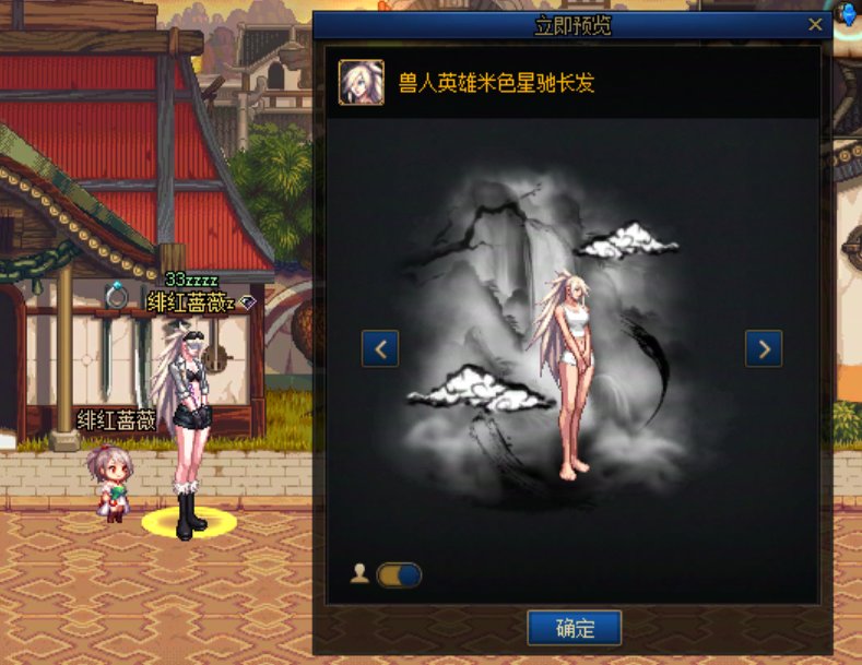 【女枪暖暖】—也算圆了当时的梦&推荐几款头发3