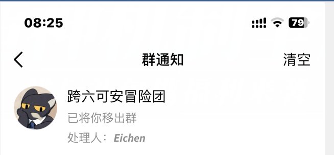吃瓜终于吃到我自己身上了，没忍住还是发了个帖子8
