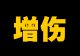 【五月征稿】(＾_＾)人造神3