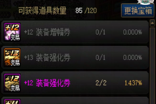 准备抽满，但前期抽出值钱道具1
