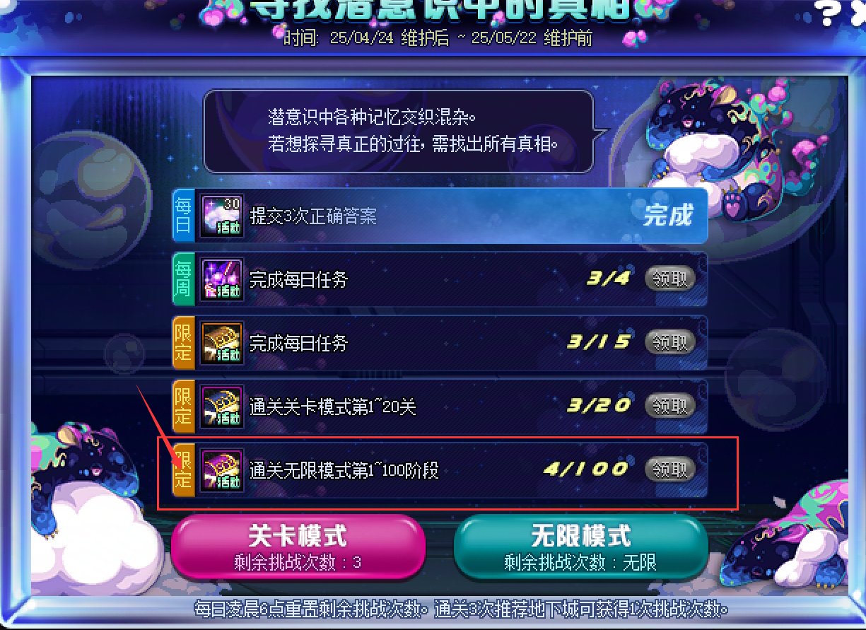 这个小游戏要连续玩一百关是认真地吗1