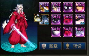 【暖暖打卡】犬夜叉之男鬼剑士1