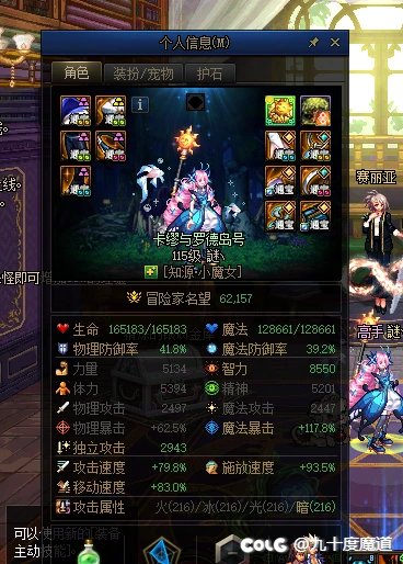 【谨慎避雷/等官方修复】【多图】辅助通宝在那波尔频道不加站街奶量【打团有增加奶...7