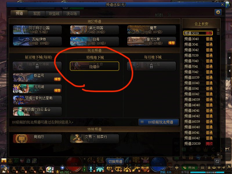 关于未央频道消失不见的问题2