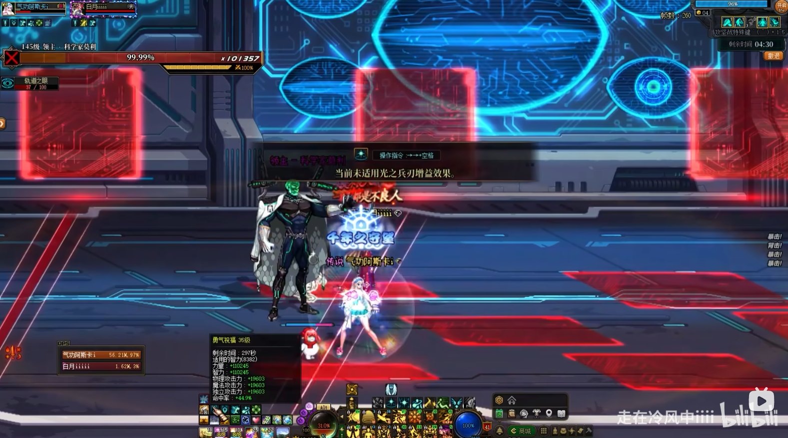 dnf人造神辅助职业bug1