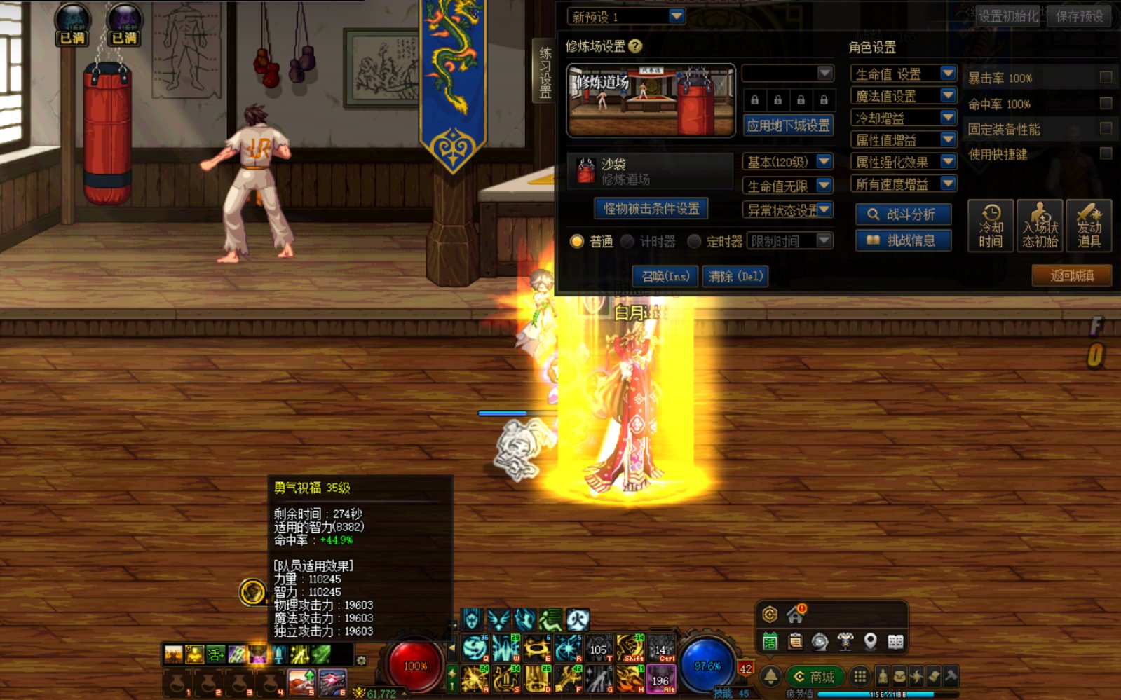 dnf人造神辅助职业bug2