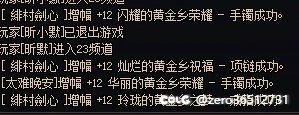 一切的起点，传说的落幕。3