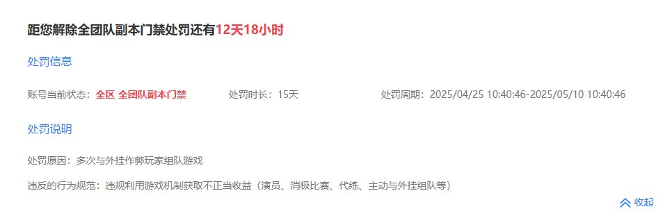 全团被制裁的第三天，我来diss策划1