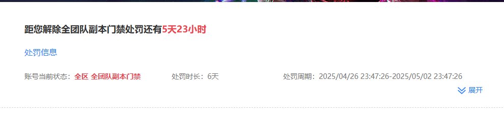 全团被制裁的第三天，我来diss策划2