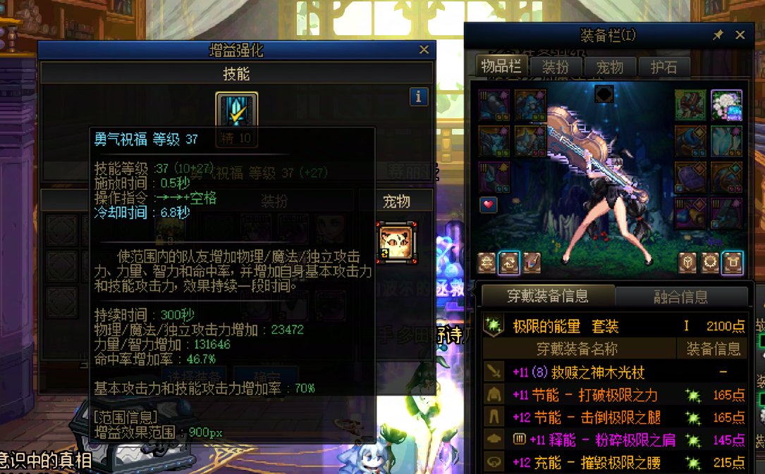 有人知道我奶妈站街BUFF时高时低是怎么回事吗2